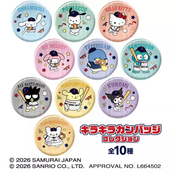 「サンリオと「侍ジャパン」がコラボレーション！ キティ、マイメロ、シナモロールたちが侍ジャパンのユニフォームでポーズ♪」の画像