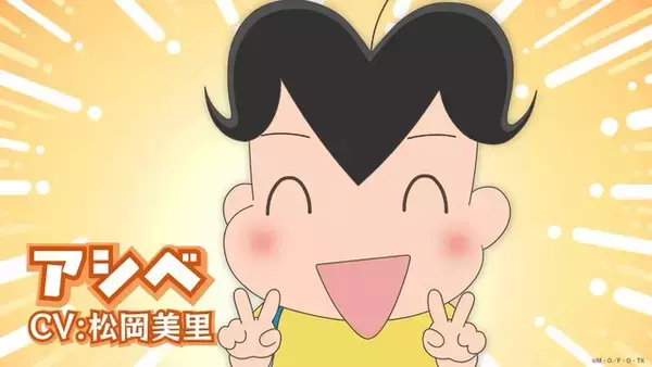 「【インタビューあり】昭和に生まれた漫画「アシベ」が、Hey！Say！JUMP（平成）の歌で令和に帰ってくる！主題歌「CUE CUE CUTE」決定！「小3アシベ QQゴマちゃん」」の画像