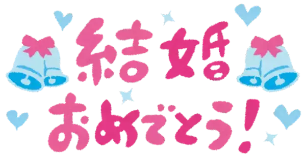「声優・中島ヨシキが結婚を発表 「あんスタ」（南雲鉄虎役）、「Mマス」（山下次郎役）などに出演」の画像