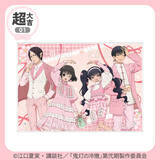 「「鬼灯の冷徹」鬼灯さま＆白澤さまがピンク衣装に身を包む♪ 描き下ろしアクスタや缶バッジなどが当たるくじ発売」の画像5