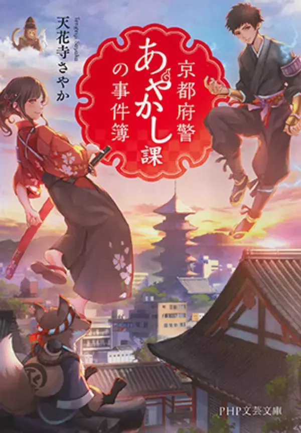 「アニメ化してほしいライトノベル・小説は？ 3位「おまわりさんと招き猫」、2位「グリムコネクト」、1位「不死探偵・冷堂紅葉」 ＜26年上半期版＞」の画像