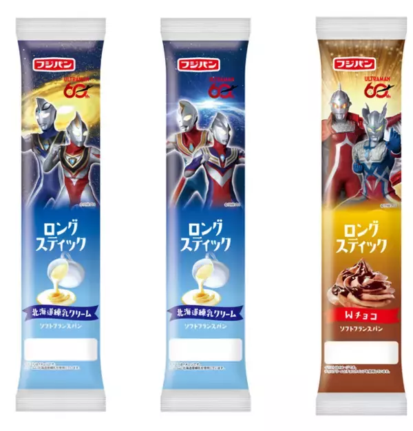 歴代ウルトラマンが集結！ フジパン×ウルトラマンシリーズのコラボが再び！ ロングスティックのコラボパッケージ登場