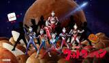 「歴代ウルトラマンが集結！ フジパン×ウルトラマンシリーズのコラボが再び！ ロングスティックのコラボパッケージ登場」の画像2
