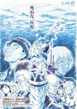「名探偵コナン」劇場版、新作は「黒鉄の魚影（くろがねのサブマリン）」！23年4月14日公開