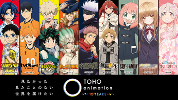 「ヒロアカ」「呪術廻戦」「SPY×FAMILY」…TOHO animationが過去最大規模でブース出展！【AnimeJapan2023】