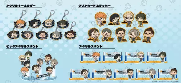 「「ハイキュー!!」日向翔陽、影山飛雄、月島蛍ら烏野高校メンバーがチマっと登場♪「mochochoシリーズ」グッズ」の画像