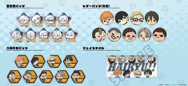「「ハイキュー!!」日向翔陽、影山飛雄、月島蛍ら烏野高校メンバーがチマっと登場♪「mochochoシリーズ」グッズ」の画像