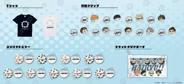「「ハイキュー!!」日向翔陽、影山飛雄、月島蛍ら烏野高校メンバーがチマっと登場♪「mochochoシリーズ」グッズ」の画像