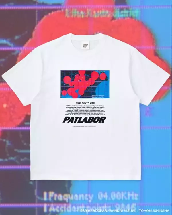 「「機動警察パトレイバー」作中の“マップ映像”を大胆デザイン！FilmarksコラボTシャツが再販決定」の画像