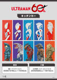 「ウルトラマンティガ＆ゼロをイメージしたドリンク♪ 「ウルトラマンシリーズ60周年」キッチンカーが東京・大阪でスタート！ 各ウルトラマンたちをイメージしたドリンクが夏にぴったり」の画像1