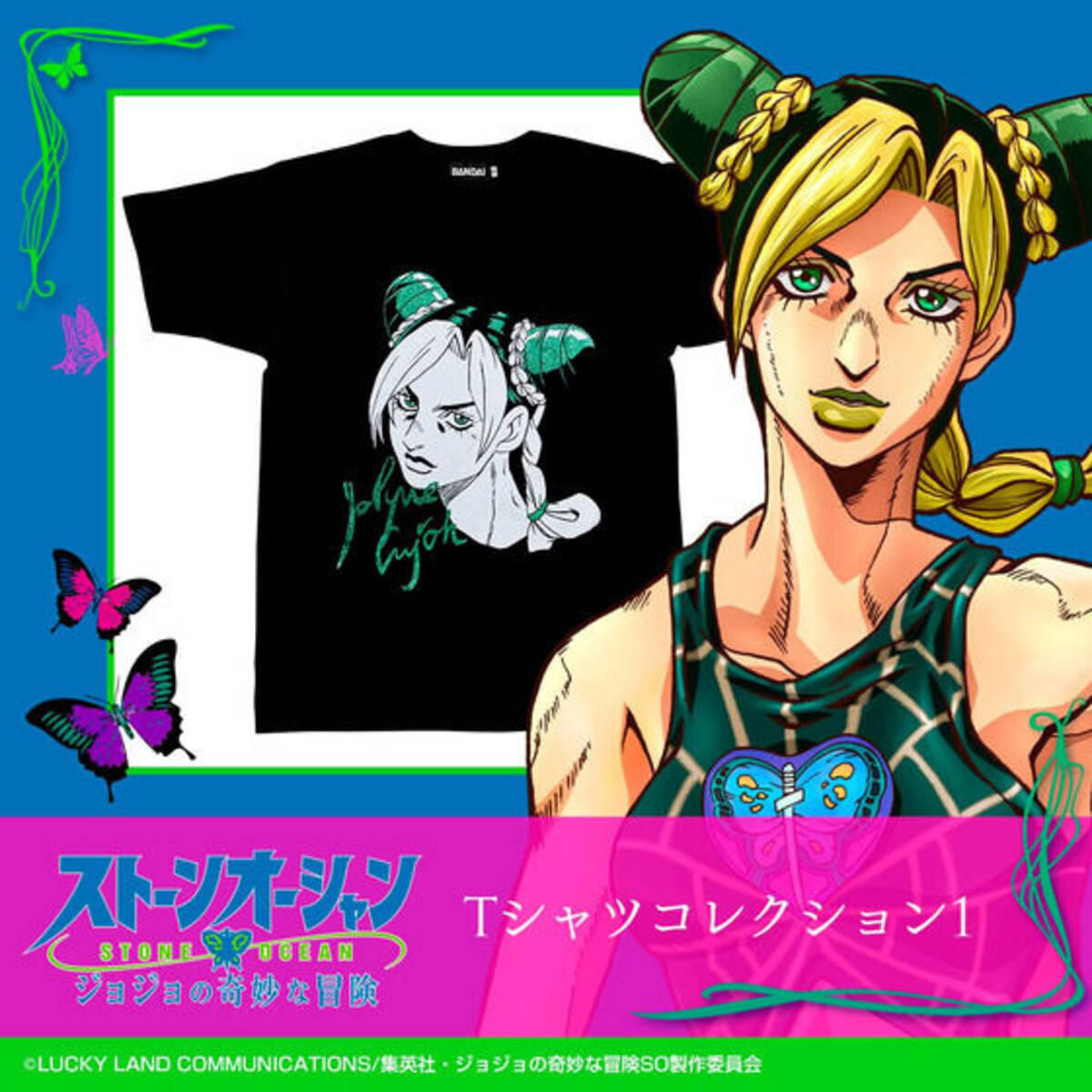 ジョジョ ストーンオーシャン」空条徐倫＆承太郎をアーティスティック 