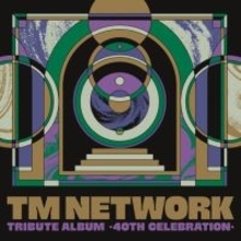B'zの「Get Wild」などアニソンファン注目のカバーも！TM NETWORK、デビュー40周年記念トリビュートアルバムが発売