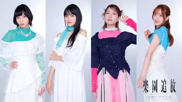 「「楽園追放 心のレゾナンス」26年11月13日公開！佐倉綾音、早見沙織、青山吉能、天城サリーがオーディション経て起用」の画像