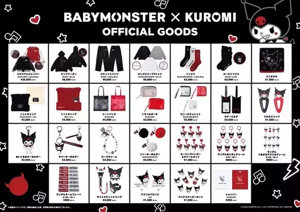 「「サンリオ」クロミとガールズグループ・BABYMONSTERがコラボ！限定デザインのアイテムが発売」の画像