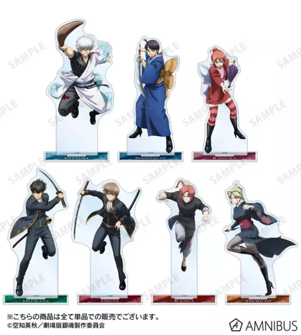 「「銀魂 -吉原大炎上」銀時、十四郎、神楽たちの新グッズ“戦いへver.”にワクワク♪ ちびとこシリーズも新作！」の画像