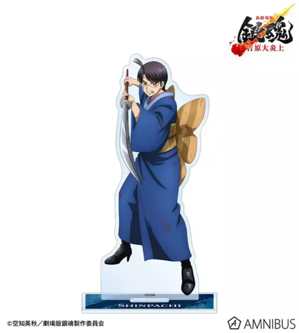 「「銀魂 -吉原大炎上」銀時、十四郎、神楽たちの新グッズ“戦いへver.”にワクワク♪ ちびとこシリーズも新作！」の画像