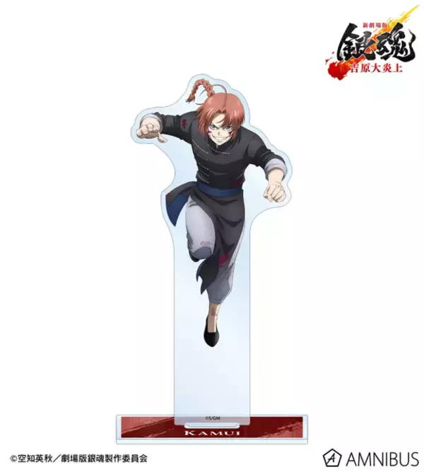 「「銀魂 -吉原大炎上」銀時、十四郎、神楽たちの新グッズ“戦いへver.”にワクワク♪ ちびとこシリーズも新作！」の画像