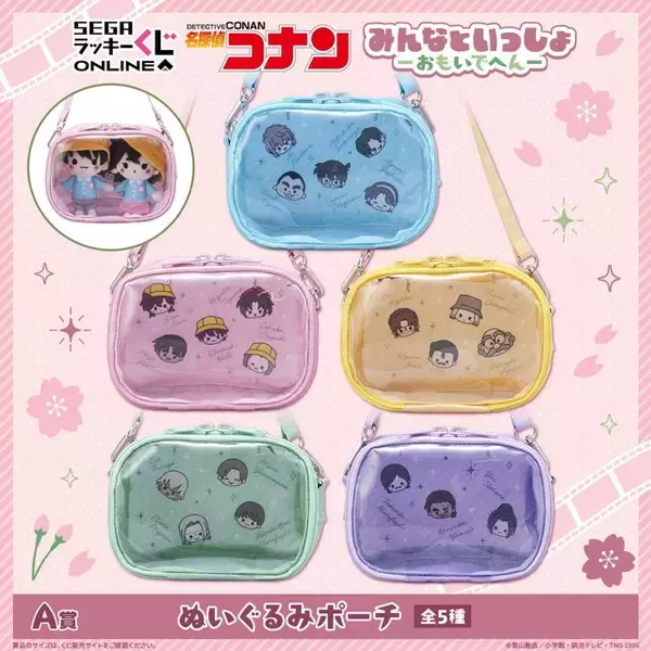 「「名探偵コナン」幼稚園生の新一＆蘭や幼少期の降谷零が尊い…！あの「長野県警トリオ」も！“おもいで”にフォーカスしたラッキーくじが登場♪」の画像