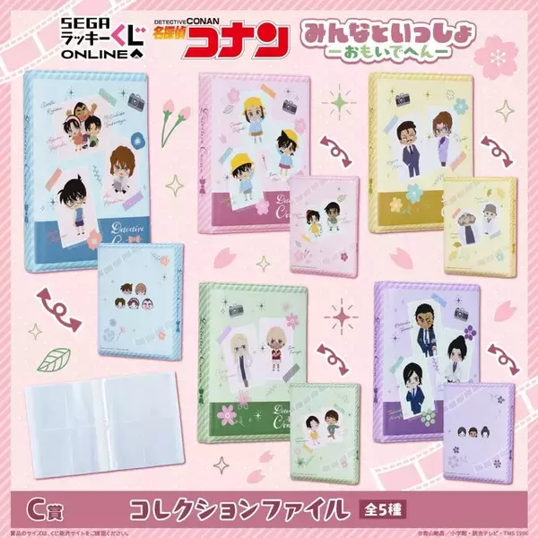 「「名探偵コナン」幼稚園生の新一＆蘭や幼少期の降谷零が尊い…！あの「長野県警トリオ」も！“おもいで”にフォーカスしたラッキーくじが登場♪」の画像