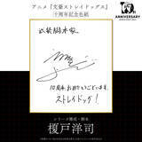 「「文スト」10周年！第1シーズンから第5シーズンまでの軌跡を追う記念PV公開＆原作・朝霧カフカからのお祝い色紙が到着」の画像3