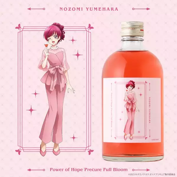 大人になったのぞみたちとお酒を楽しもう♪ 「オトナプリキュア」夏木りん、春日野うらら、秋元こまち、水無月かれん、美々野くるみ、日向咲、美翔舞をイメージしたお酒が販売