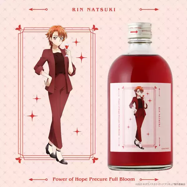 「大人になったのぞみたちとお酒を楽しもう♪ 「オトナプリキュア」夏木りん、春日野うらら、秋元こまち、水無月かれん、美々野くるみ、日向咲、美翔舞をイメージしたお酒が販売」の画像