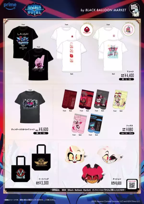 「「ハズビン・ホテル」シーズン2のアパレル&雑貨が登場！東京と大阪でPOP-UP SHOP開催」の画像