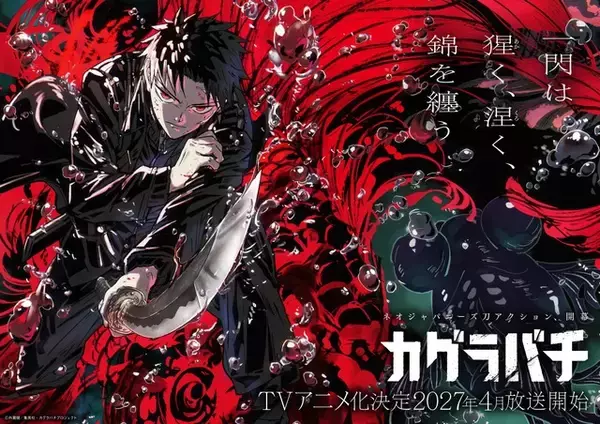 「「カグラバチ」休載を発表「今後安定した形で作品をお届けするため」…ファンからは「ゆっくり休んで」「休む判断をしてくれてありがとう」と労いの声」の画像