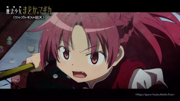 「“これは私とまどかの約束…”「まどマギ〈ワルプルギスの廻天〉」本予告公開！主題歌は梶浦由記ソロプロジェクト・FictionJunction担当♪」の画像