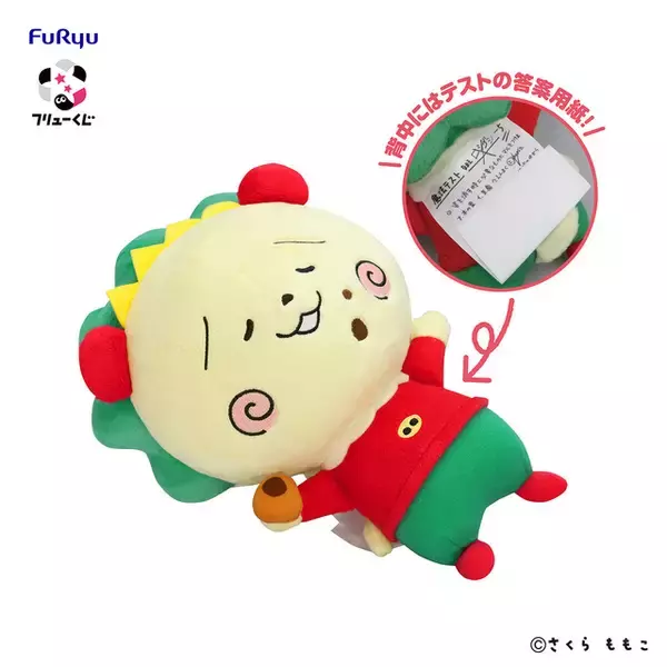 「コジコジ」大きなぬいぐるみが当たるチャンス♪ 「フリューくじ」が7月18日よりファミマにて発売！