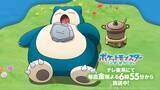 「「ポケモン」アニメで「Pokémon Sleep」コラボエピソードが放送決定！ ネロリ博士（CV.花江夏樹）も登場」の画像1