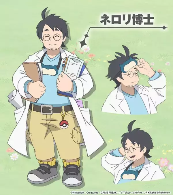 「「ポケモン」アニメで「Pokémon Sleep」コラボエピソードが放送決定！ ネロリ博士（CV.花江夏樹）も登場」の画像