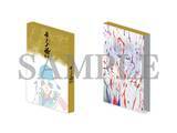 「「劇場版モノノ怪 第三章 蛇神」が豪華特典満載でBlu-ray＆DVD化！ 描き下ろし後日譚を掲載したブックレットなど」の画像3