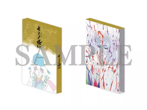 「「劇場版モノノ怪 第三章 蛇神」が豪華特典満載でBlu-ray＆DVD化！ 描き下ろし後日譚を掲載したブックレットなど」の画像