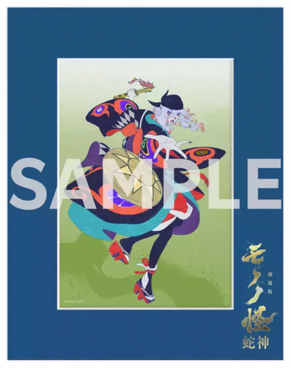 「「劇場版モノノ怪 第三章 蛇神」が豪華特典満載でBlu-ray＆DVD化！ 描き下ろし後日譚を掲載したブックレットなど」の画像