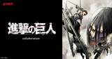 「「進撃の巨人」幼い頃のエレン、大型巨人、リヴァイの勇姿…全18アイテム♪ Tシャツなど“グラニフコラボ”に備えよ！」の画像4