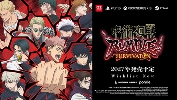 『呪術廻戦 RUMBLE: SURVIVATON』発売時期が2027年に延期「より良い形で皆様にお届けするために」