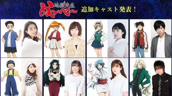 「新アニメ「地獄先生ぬ～べ～」ライバル・玉藻京介役に森川智之！ 追加キャスト8名一挙発表♪ キービジュアル＆本PVも公開」の画像