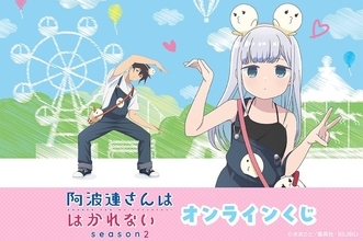 「阿波連さんははかれない」体操着やメイド服、浴衣も…どの“れいな”もかわいんじゃね？ オンラインくじ登場