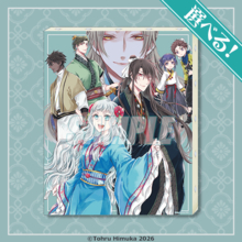 「月華国奇医伝」オンラインくじ登場！ 原作者・ひむか透留の美麗イラストが楽しめるポスター、アクスタなどがラインナップ
