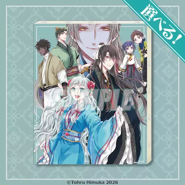 「月華国奇医伝」オンラインくじ登場！ 原作者・ひむか透留の美麗イラストが楽しめるポスター、アクスタなどがラインナップ