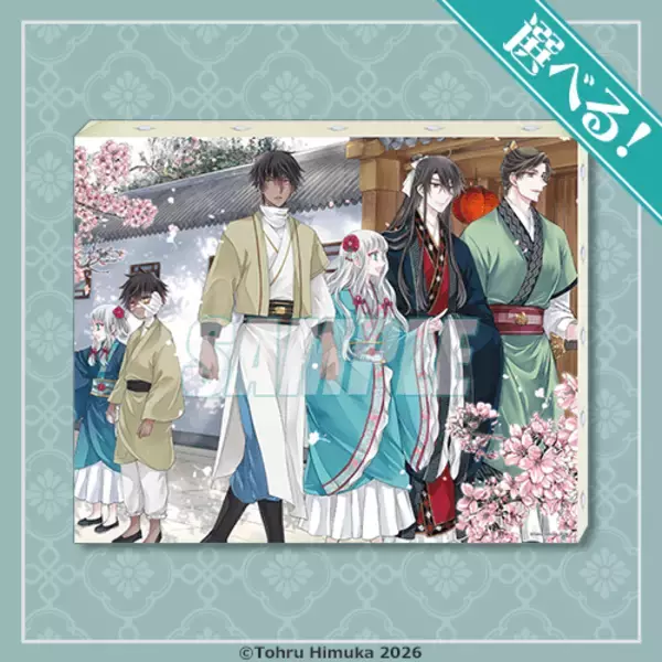 「「月華国奇医伝」オンラインくじ登場！ 原作者・ひむか透留の美麗イラストが楽しめるポスター、アクスタなどがラインナップ」の画像