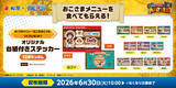 「「ワンピース」×「松屋」コラボ開催！“エルバフ編”にちなんだルフィやロキの限定グッズも登場☆【6月30日～】」の画像3