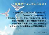 「“聖属性”キャラといえば？3位「聖女の魔力は万能です」小鳥遊聖、1位は「Fate/stay night」セイバー＆「ファイナルファンタジーIV」セシル・ハーヴィ＜26年版＞」の画像2