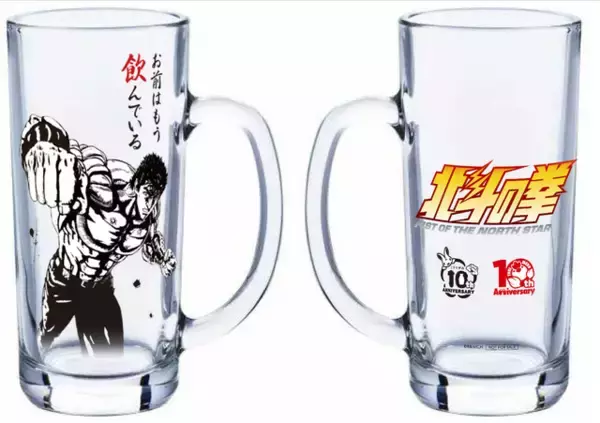 「北斗の拳」“あたたたたたーっ!!北斗百裂拳サワー”でお前はもう酔っている!? “お前はもう飲んでいる”ジョッキは欲しい☆ 居酒屋コラボ開催【9月16日～】