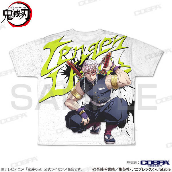 鬼滅の刃 ド派手に行くぜ 宇髄天元のフルグラフィックtシャツ登場 判断が遅い Tシャツも 22年2月12日 エキサイトニュース