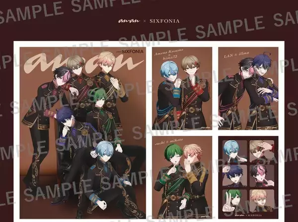 「2.5次元タレントグループ・シクフォニ、ブラックスーツで「anan」表紙に♪ スペシャル3D撮り下ろしカード付き」の画像