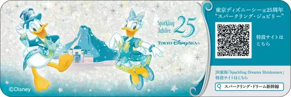 「東京ディズニーシー25周年“スパークリング・ジュビリー”な新幹線が運行決定！限定ヘッドカバーやフォトスポットも」の画像