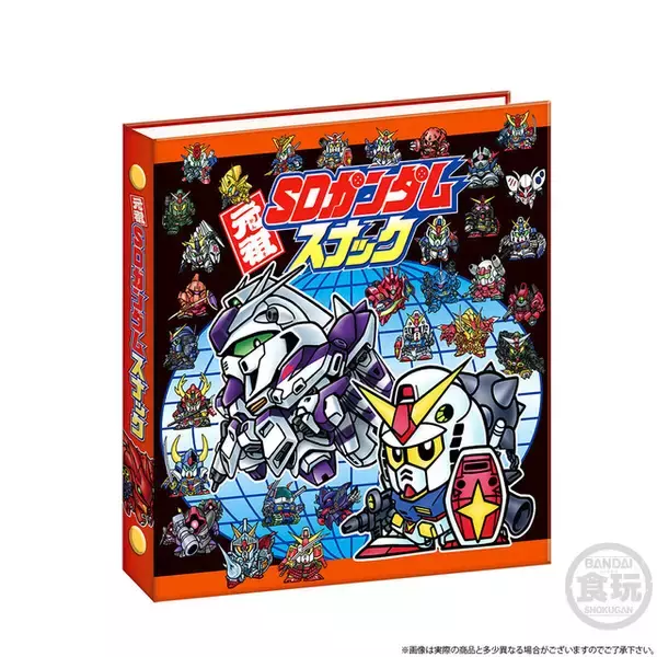 「SD仕様のガンダム＆νガンダムが目印☆ 「元祖SDガンダムスナック」の全シールを収納できるシールバインダー登場！ 横井画伯描き下ろしホロ仕様「ナイチンゲール」シールも1枚付属」の画像