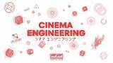 「「えんとつ町のプペル」AIテクノロジー企業とのタッグで実写化 「SSFF & ASIA 2026」でプレミア上映へ」の画像2